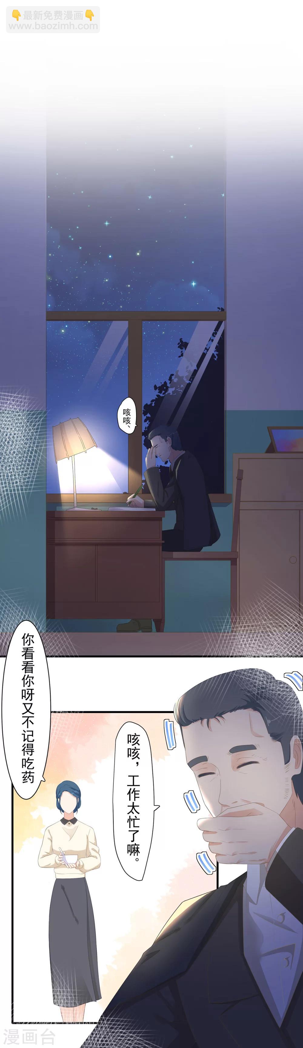 第85话 再没有像你这样的人-第86话