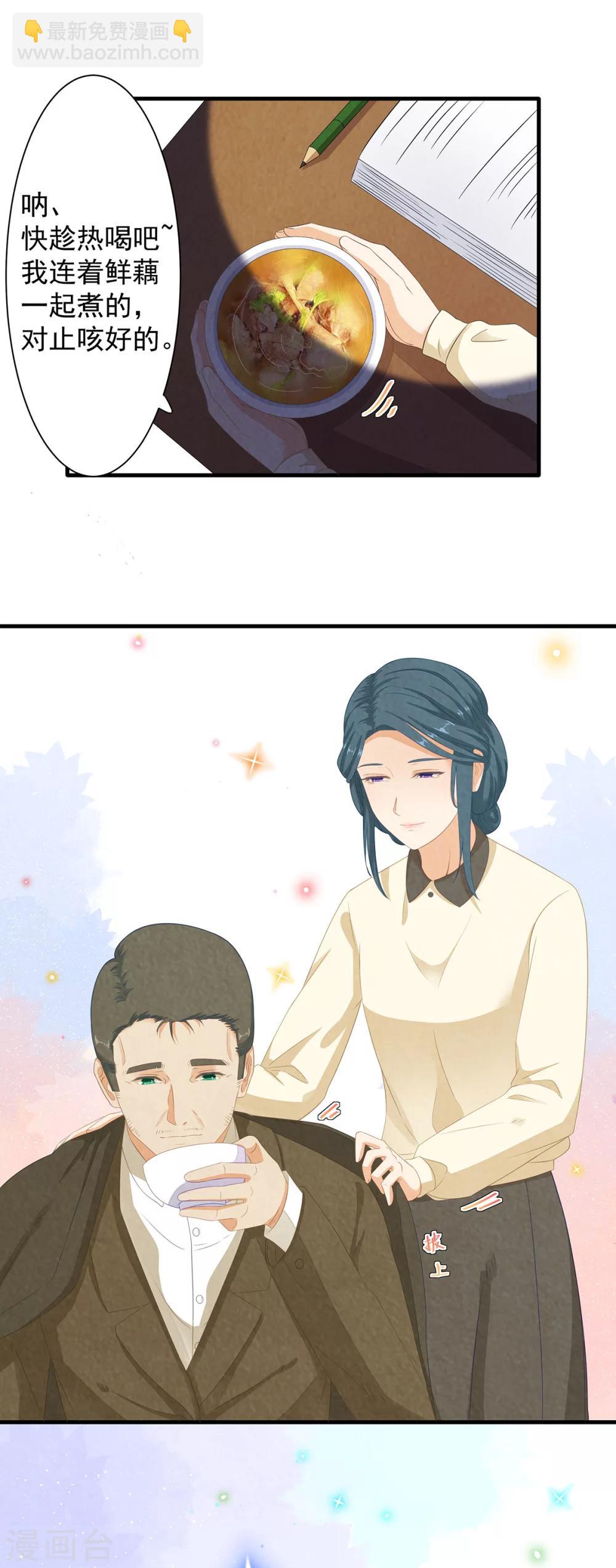 第85话 再没有像你这样的人-第86话