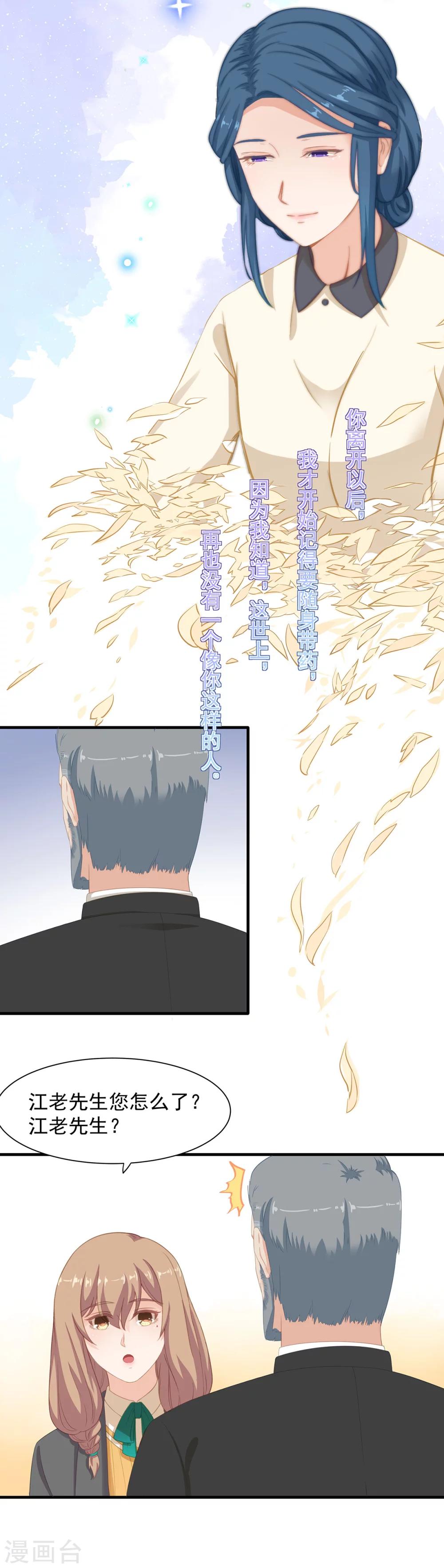 第85话 再没有像你这样的人-第86话