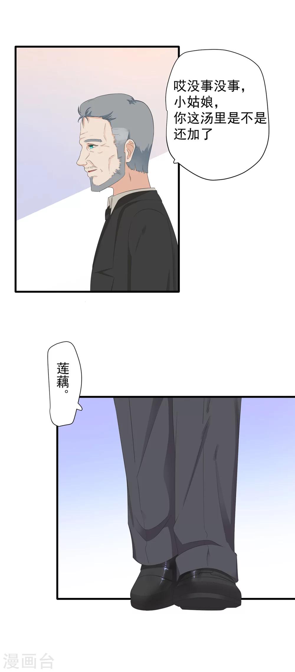 第85话 再没有像你这样的人-第86话
