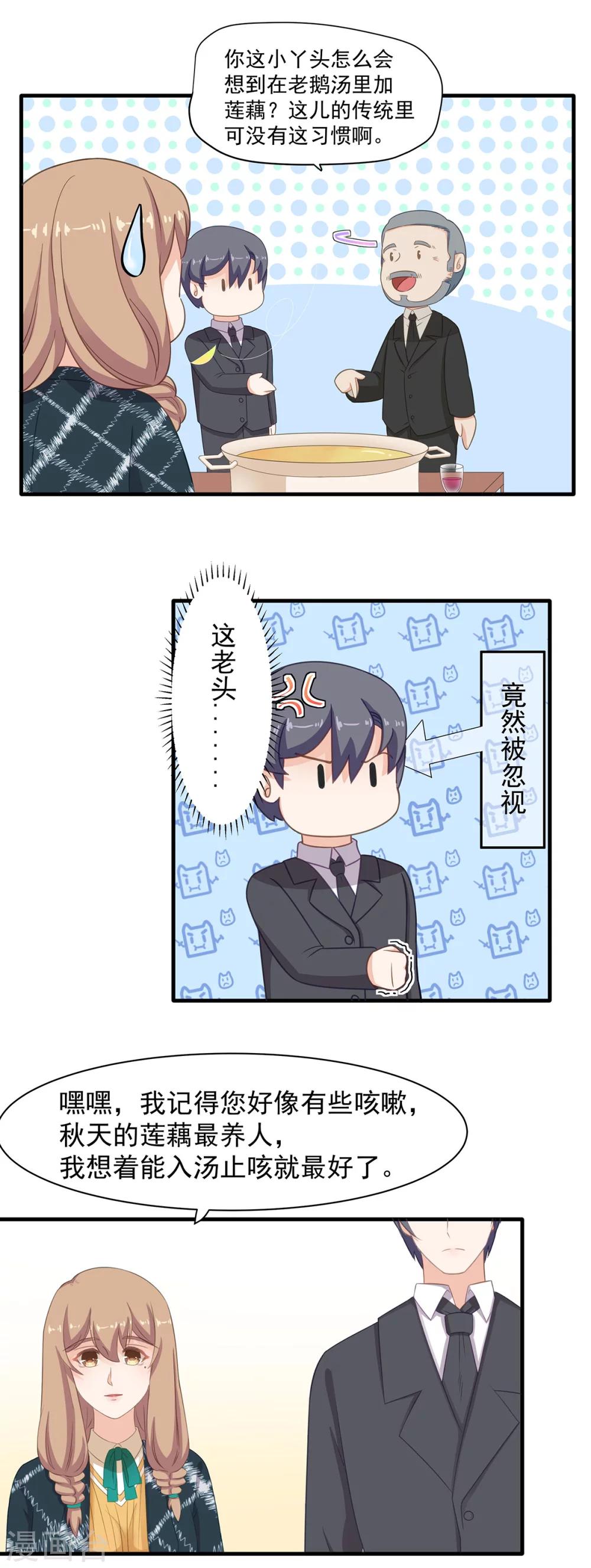 第85话 再没有像你这样的人-第86话