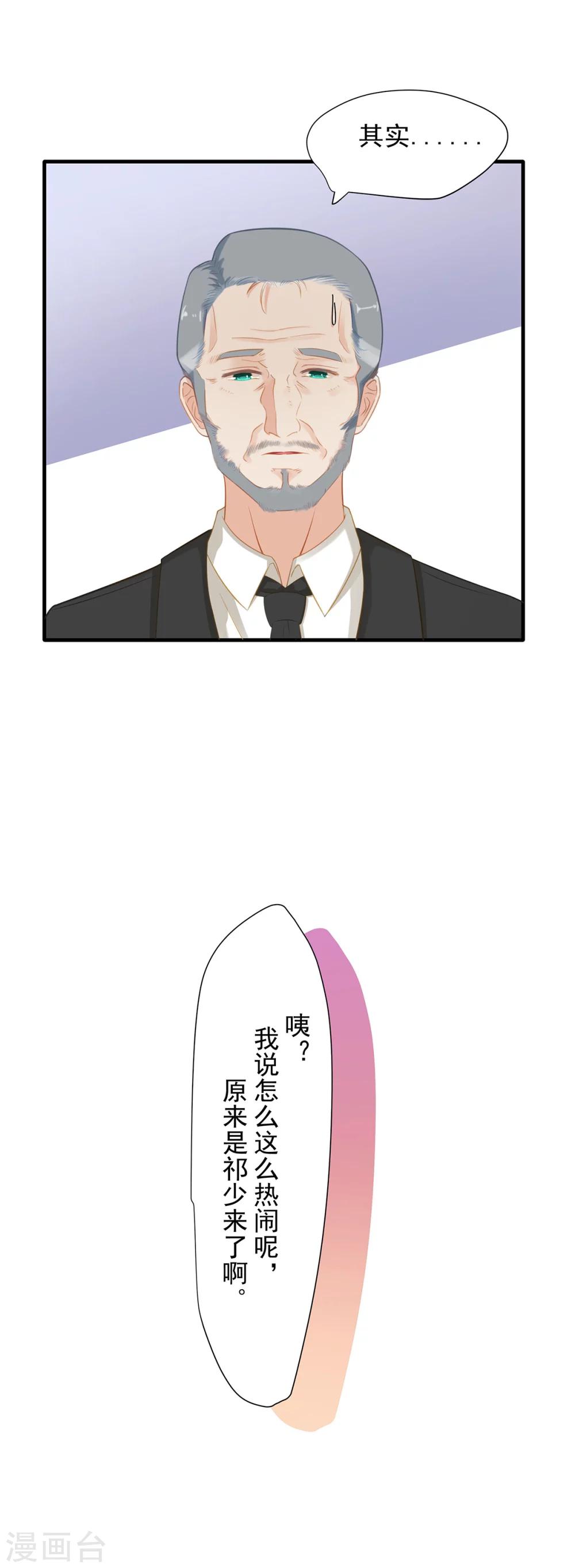 第85话 再没有像你这样的人-第86话