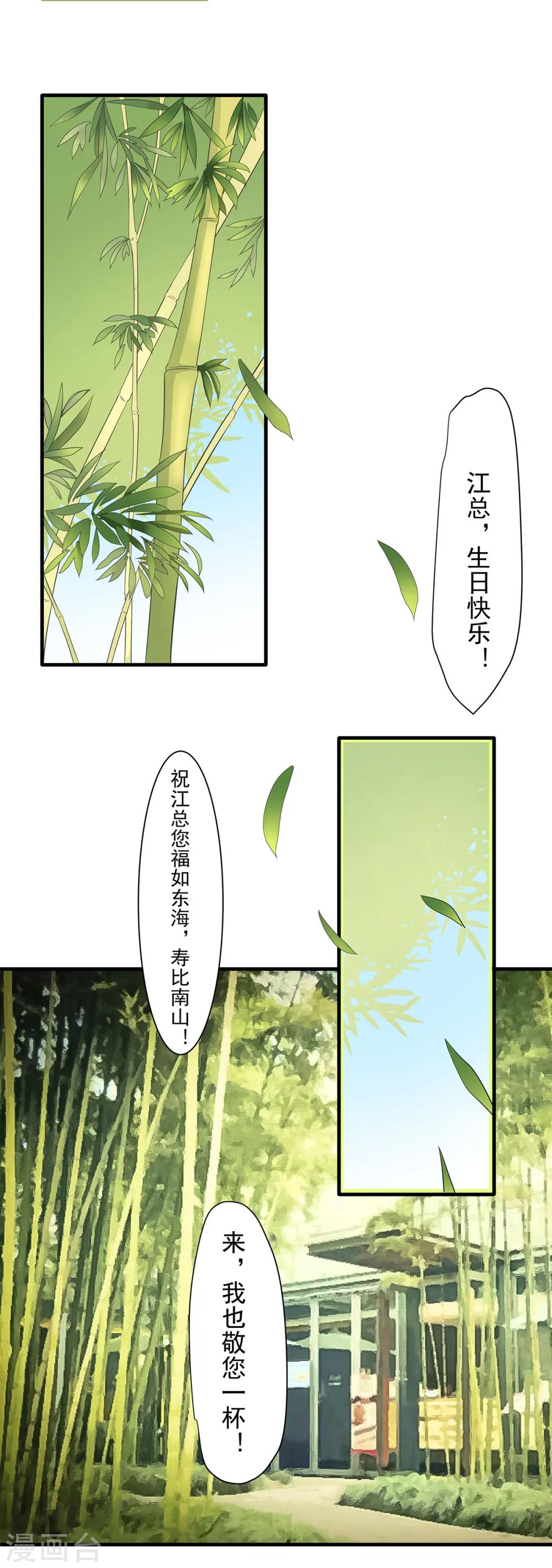 第85话 再没有像你这样的人-第86话