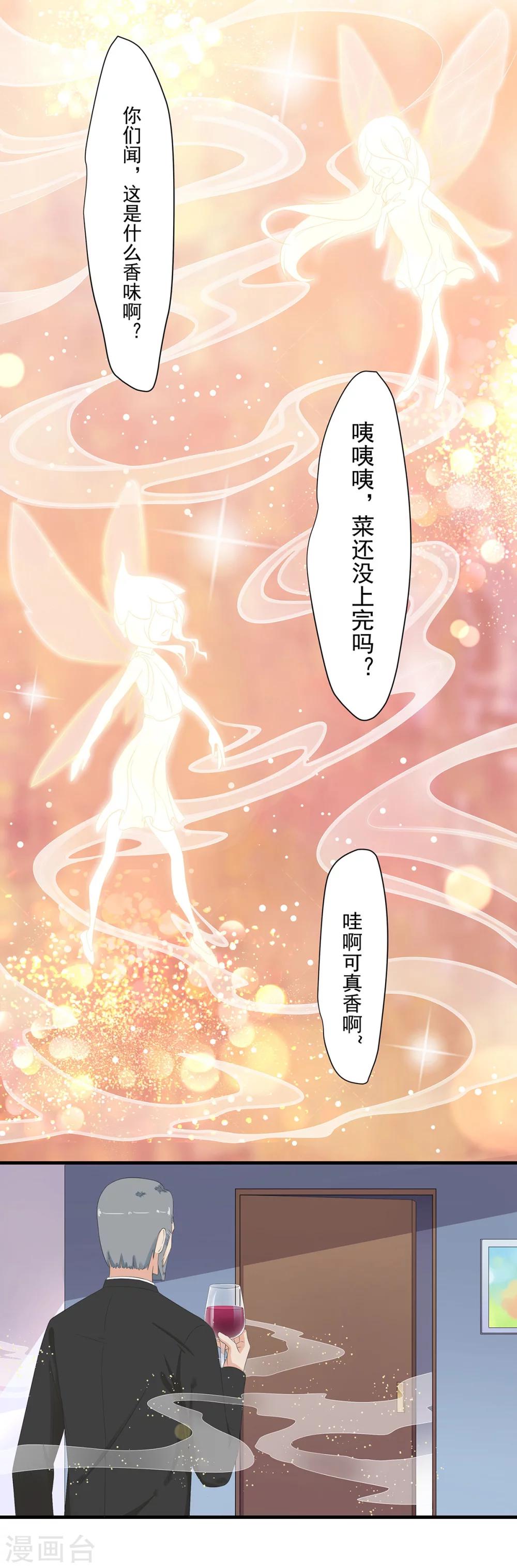 第85话 再没有像你这样的人-第86话