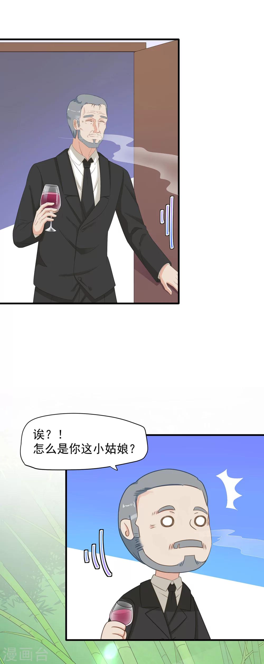 第85话 再没有像你这样的人-第86话