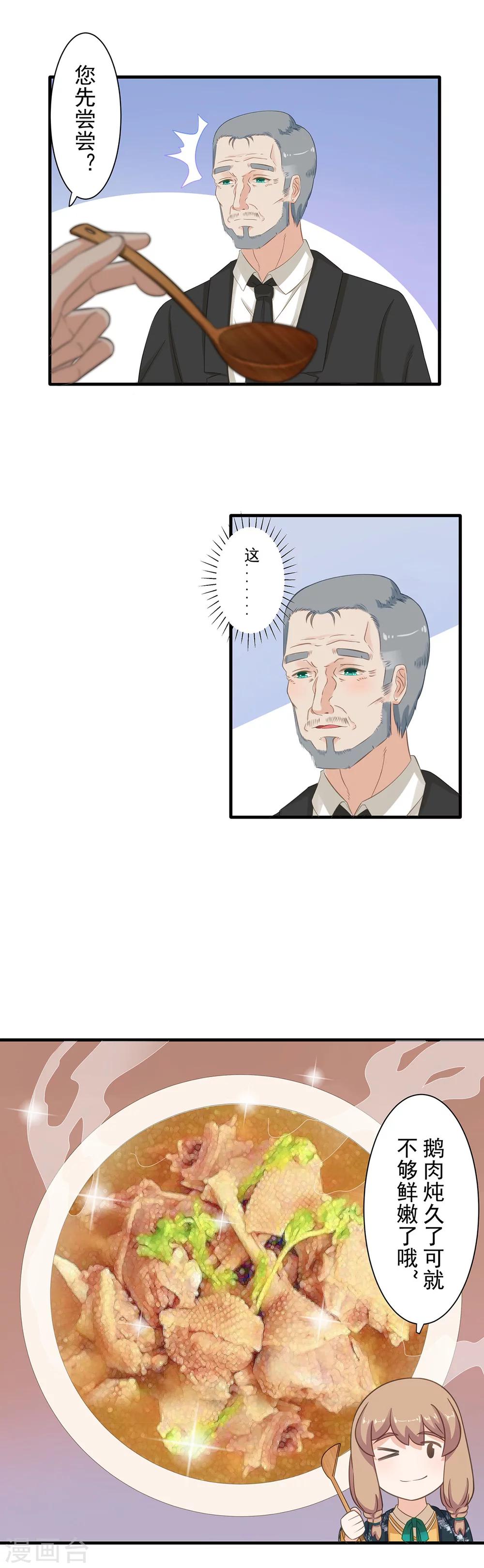第85话 再没有像你这样的人-第86话