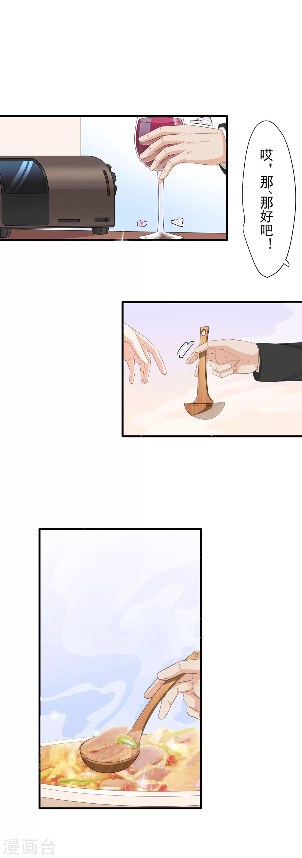 第85话 再没有像你这样的人-第86话