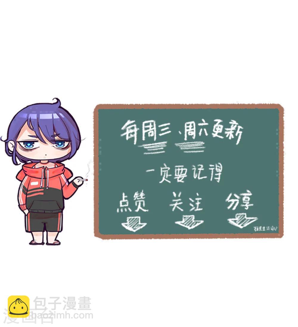 第87话 他竟邀请我去-第88话