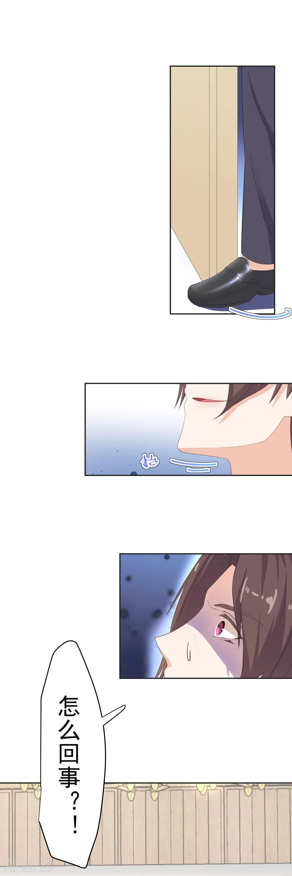 第89话 报告祁少！皮皮要被拐走了-第90话