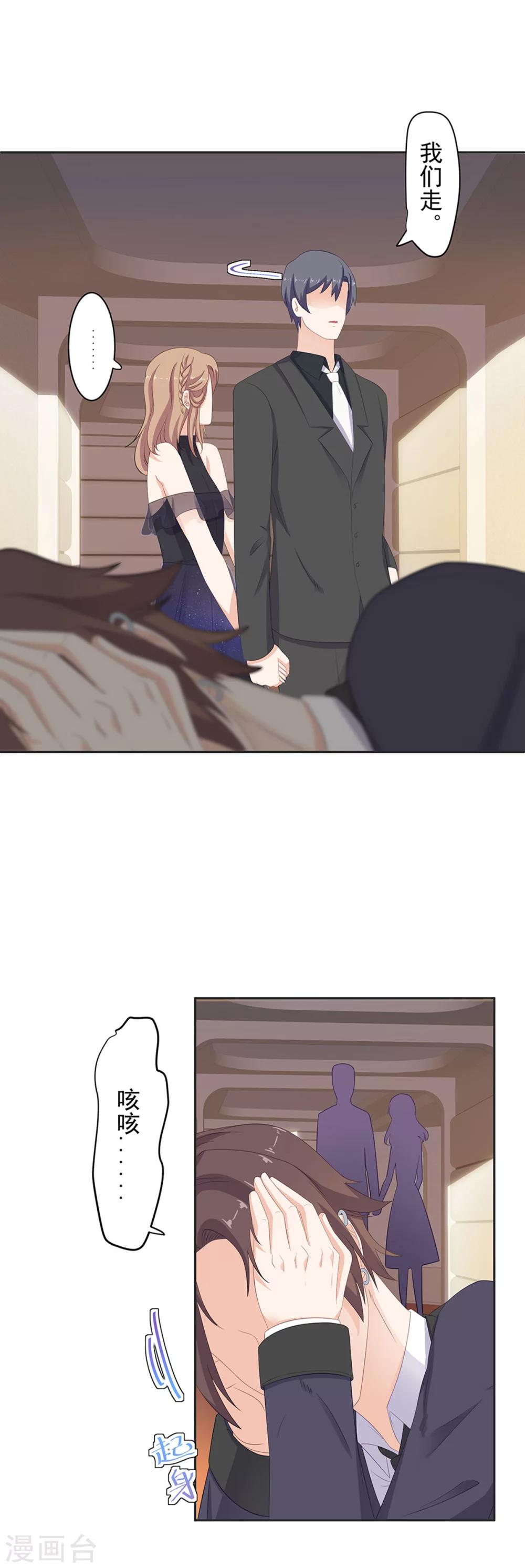 第89话 报告祁少！皮皮要被拐走了-第90话