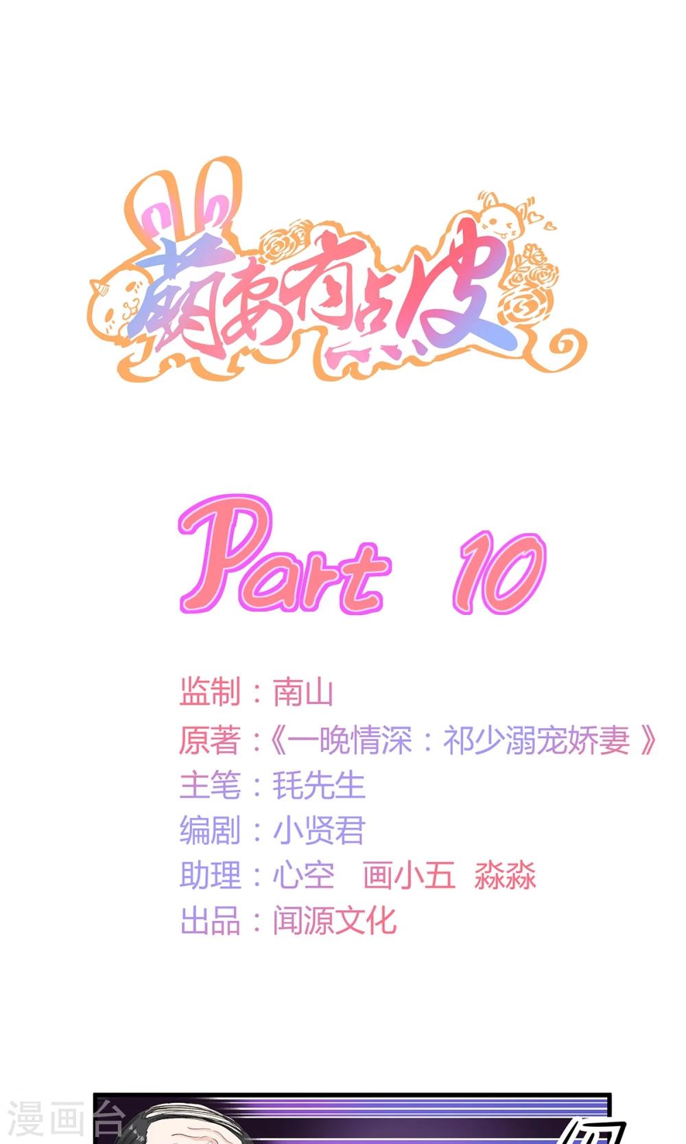 第10话 手撕绿茶下-第10话
