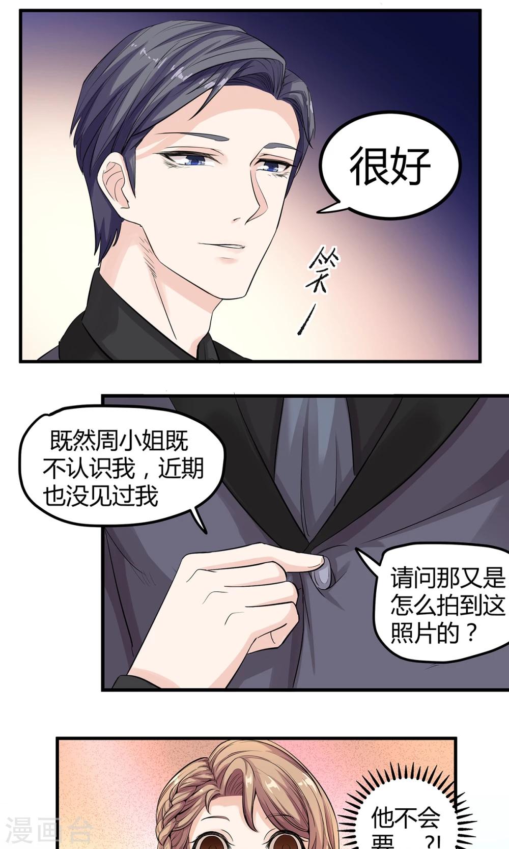 第10话 手撕绿茶下-第10话