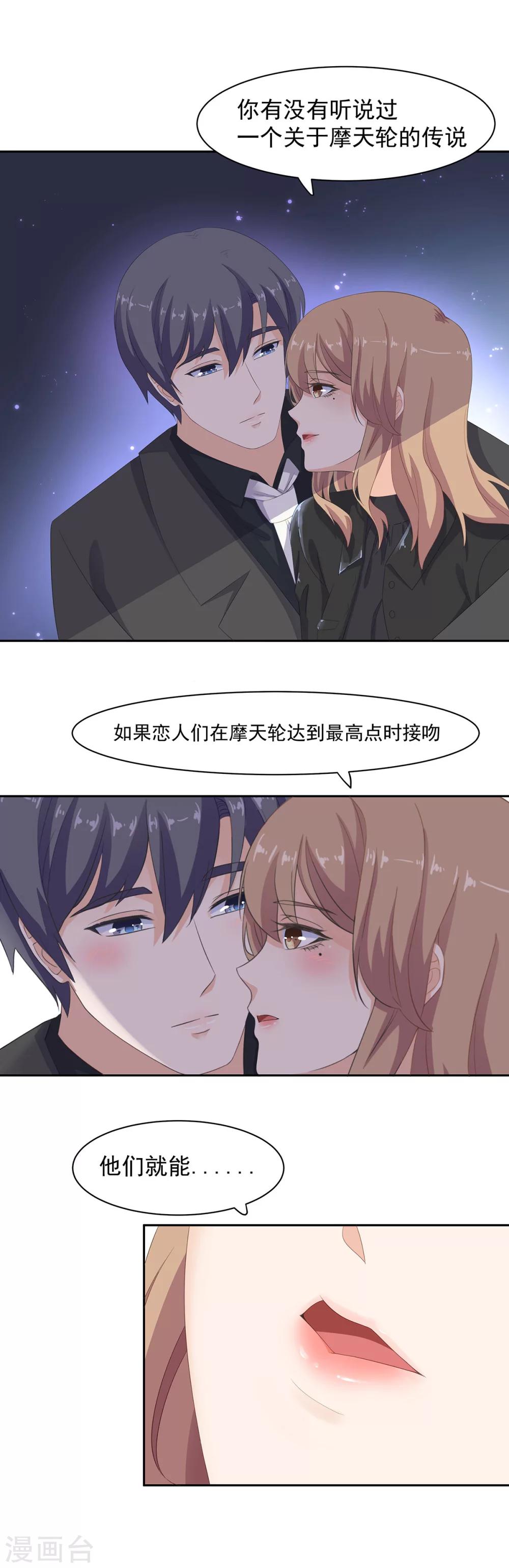 第91话 摩天轮的恋爱传说-第92话