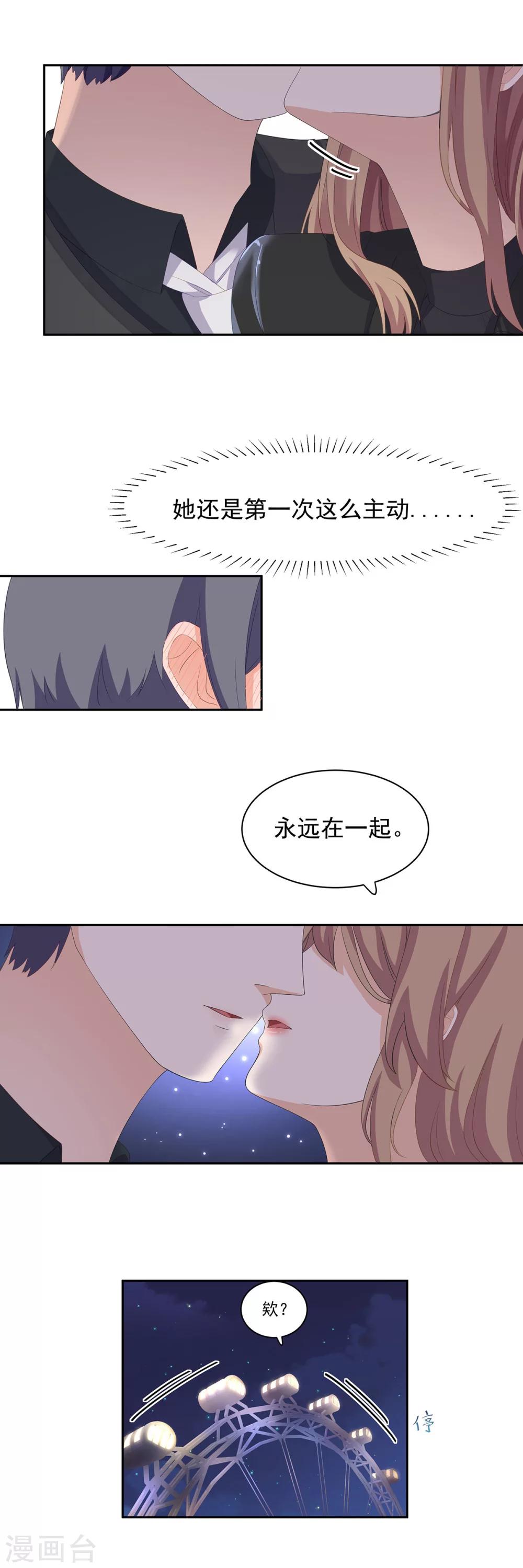 第91话 摩天轮的恋爱传说-第92话
