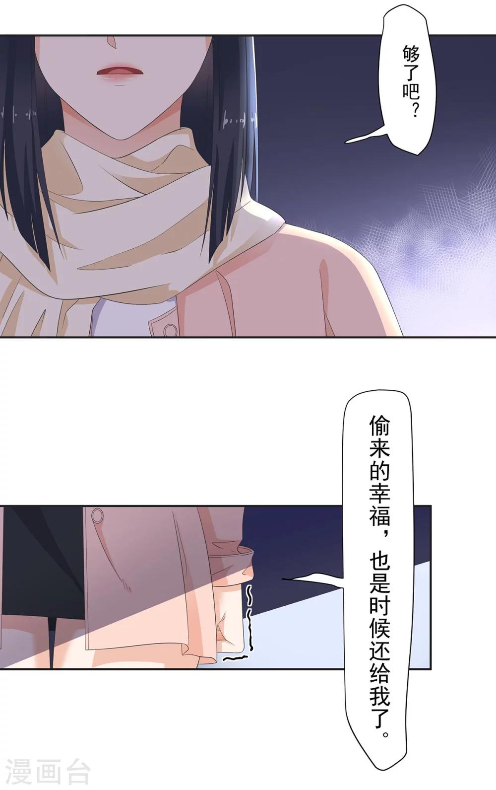 第91话 摩天轮的恋爱传说-第92话