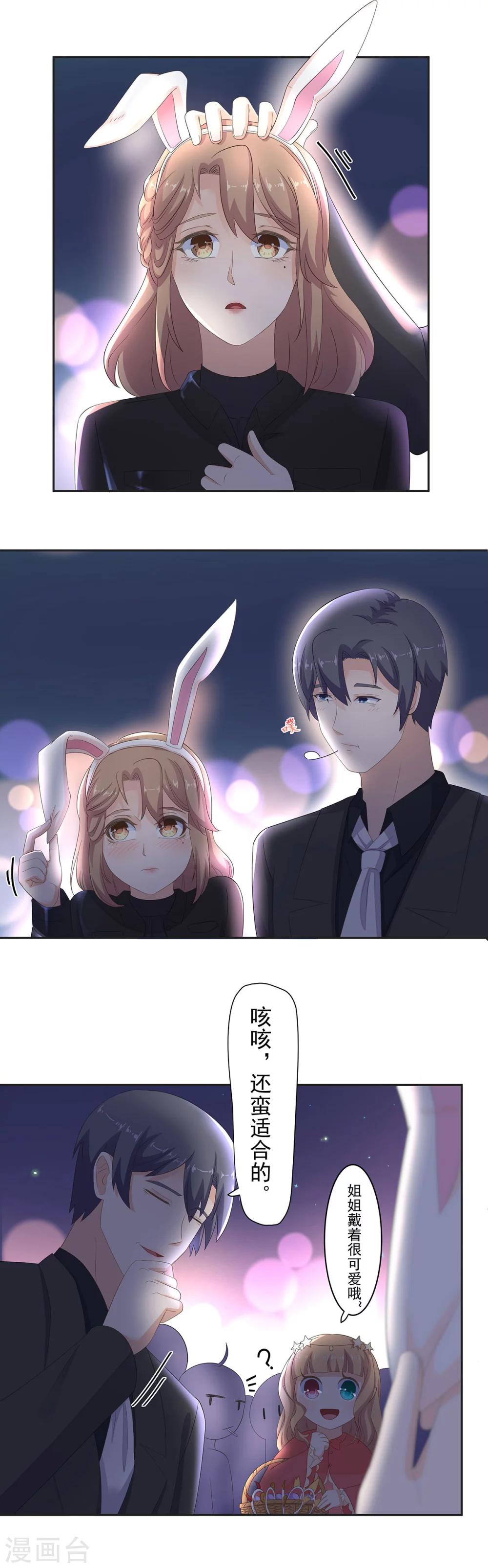 第91话 摩天轮的恋爱传说-第92话