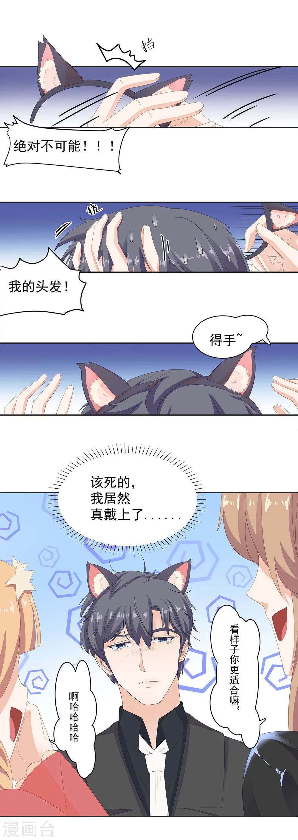 第91话 摩天轮的恋爱传说-第92话
