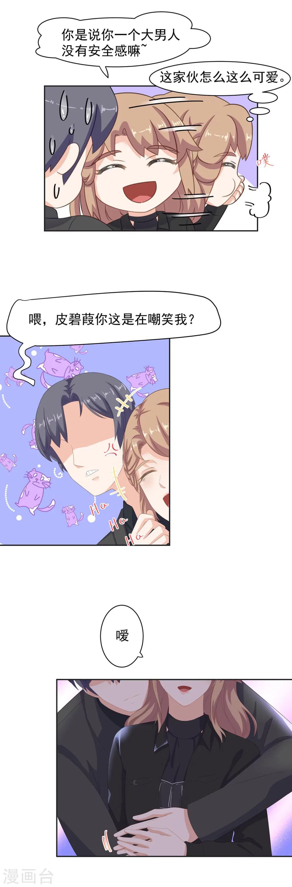 第91话 摩天轮的恋爱传说-第92话