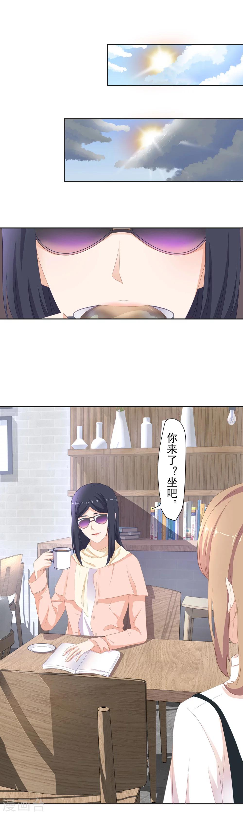 第93话 我知道你的秘密了哦-第94话