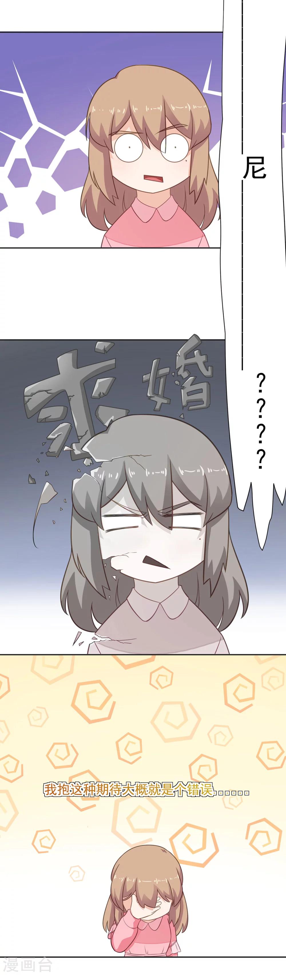 第93话 我知道你的秘密了哦-第94话