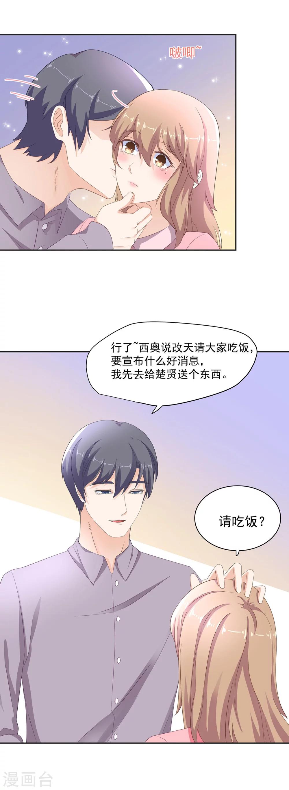 第93话 我知道你的秘密了哦-第94话