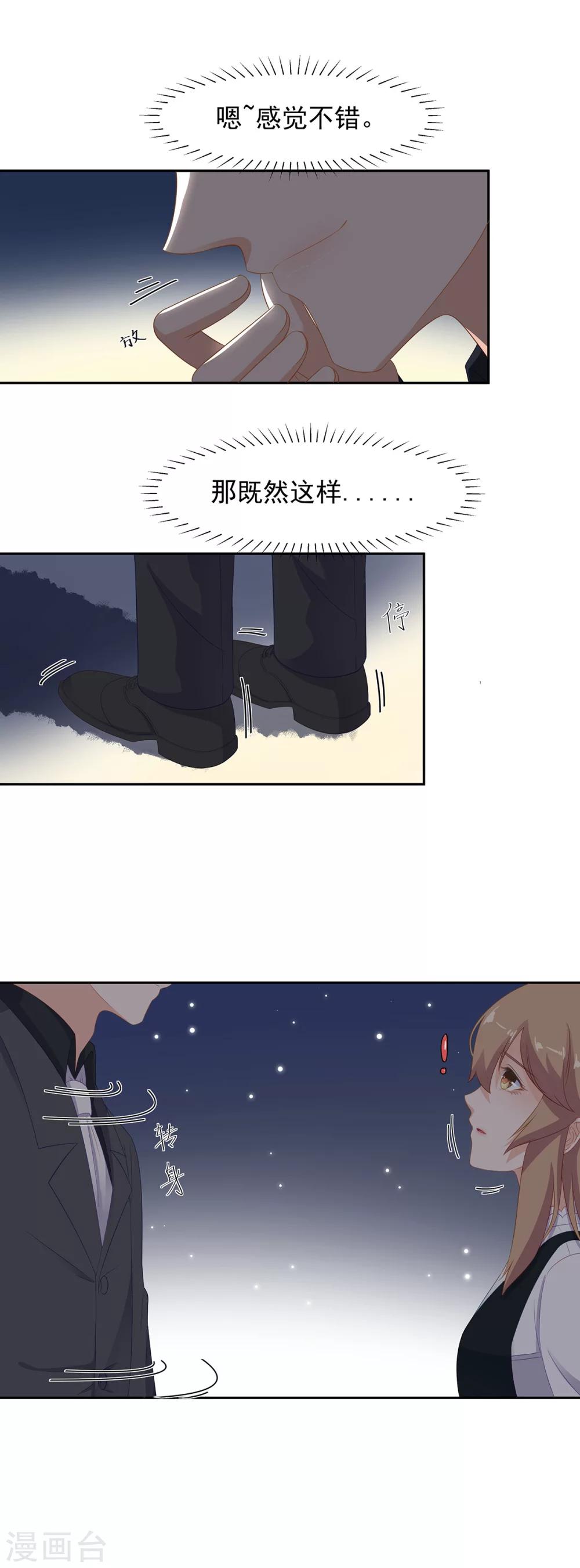 第95话 我，我有事要说！-第96话