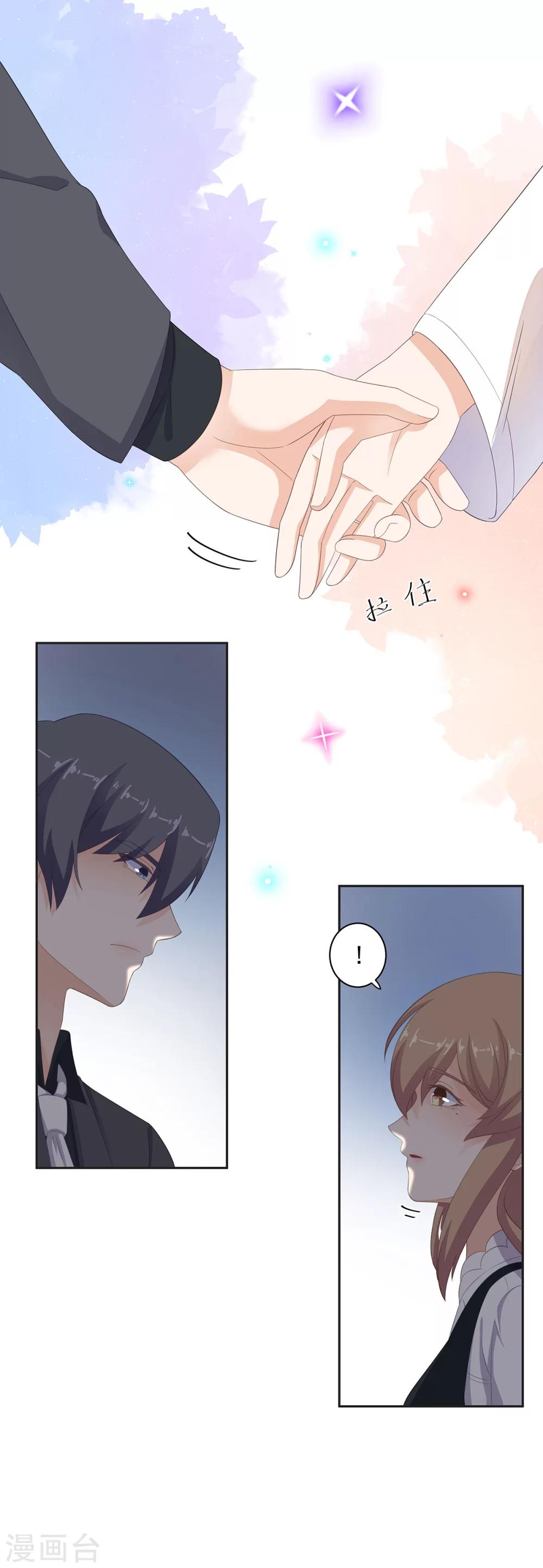 第95话 我，我有事要说！-第96话