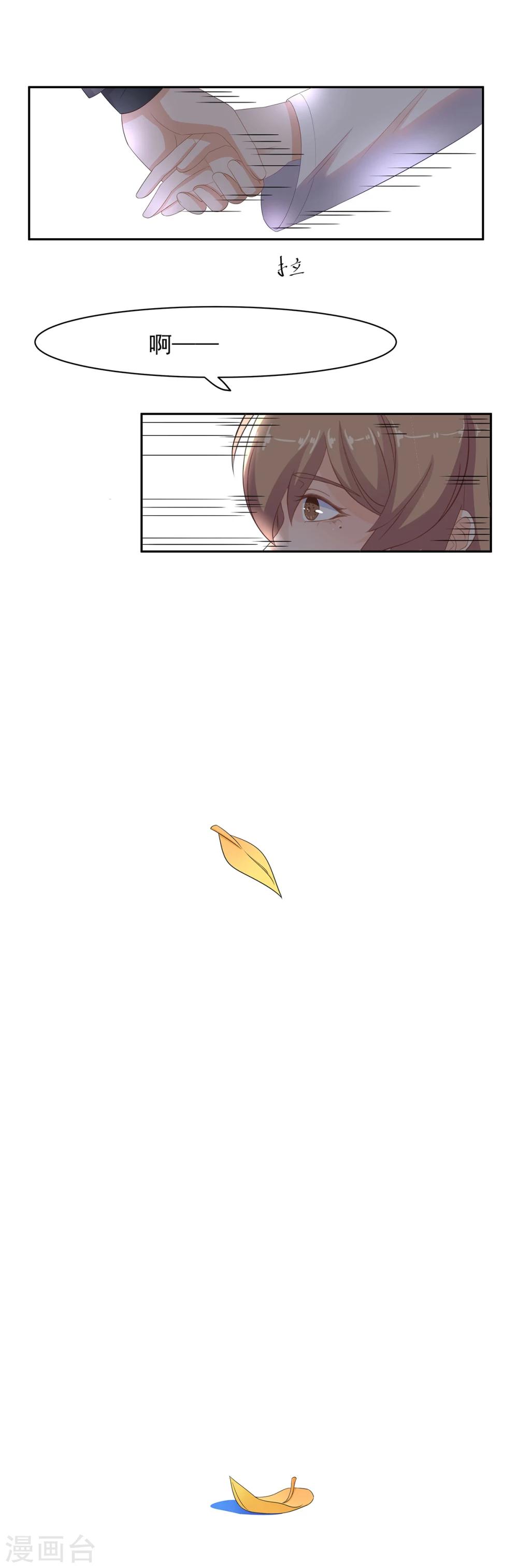 第95话 我，我有事要说！-第96话