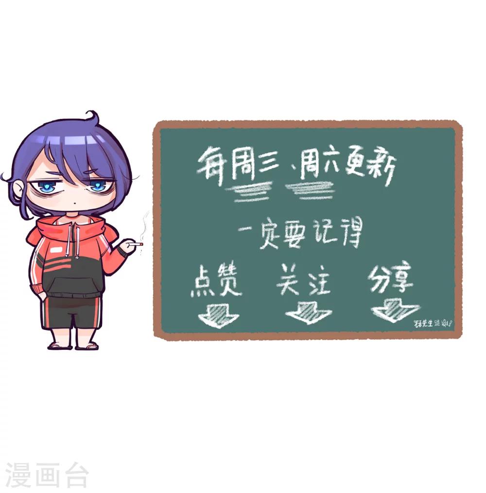 第95话 我，我有事要说！-第96话