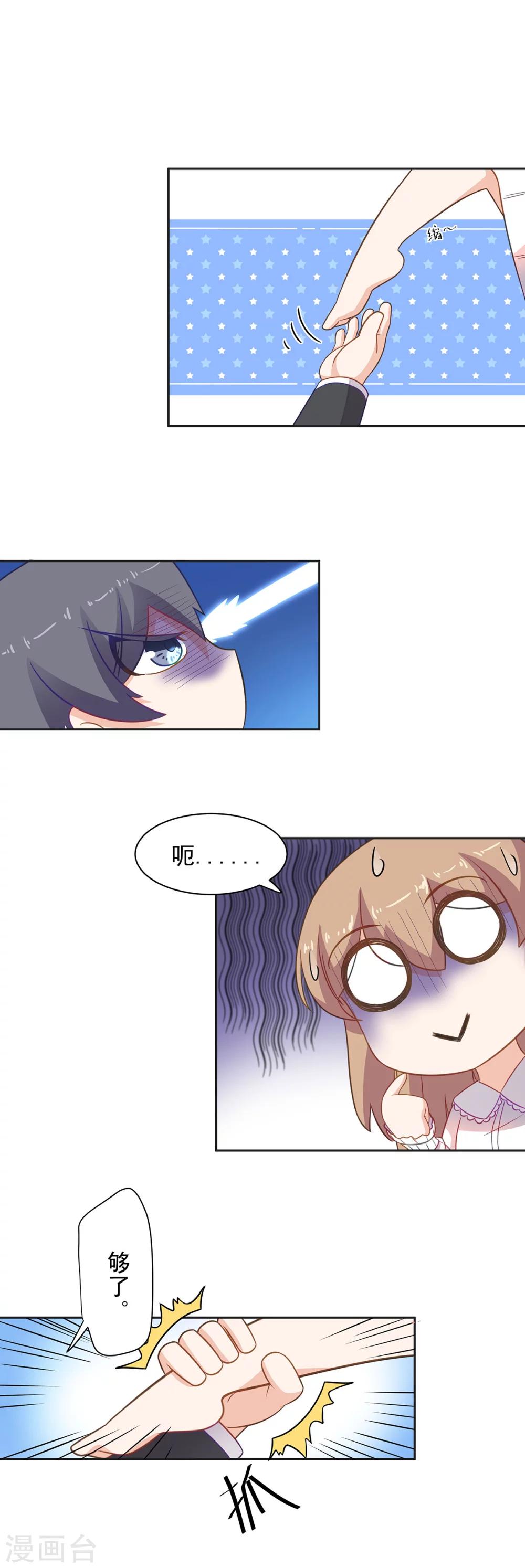 第97话 就地正法？-第98话