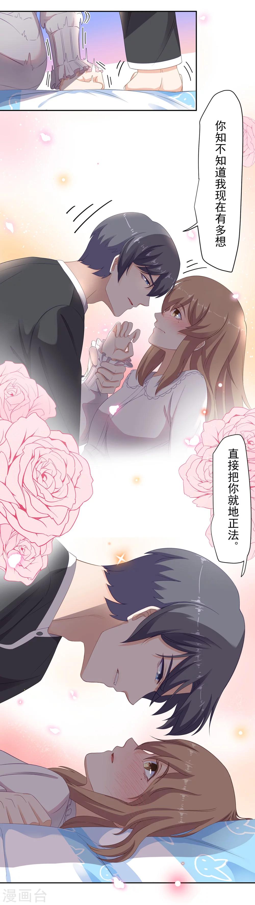 第97话 就地正法？-第98话