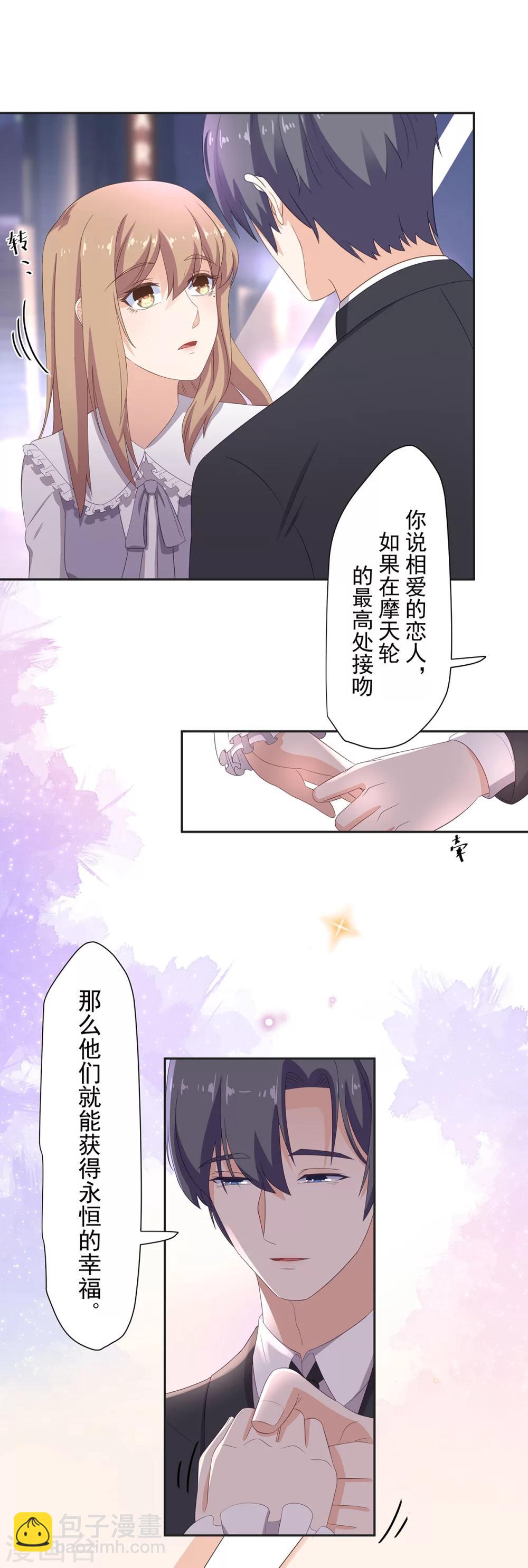 第99话 不准抛下我！-第100话