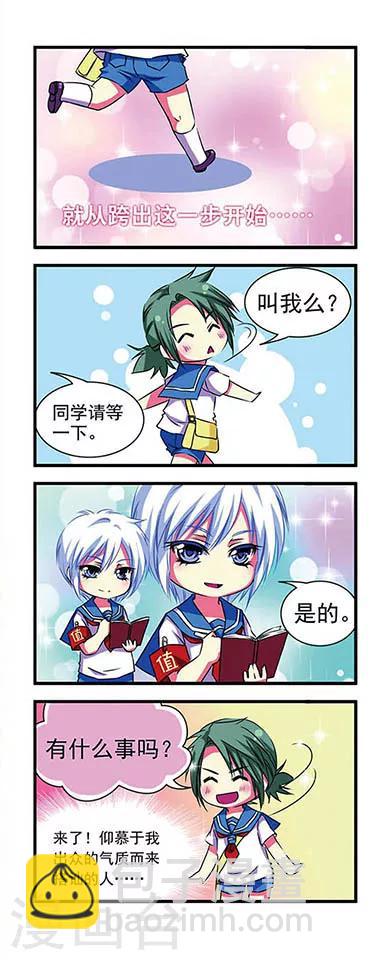 第2话-第2话