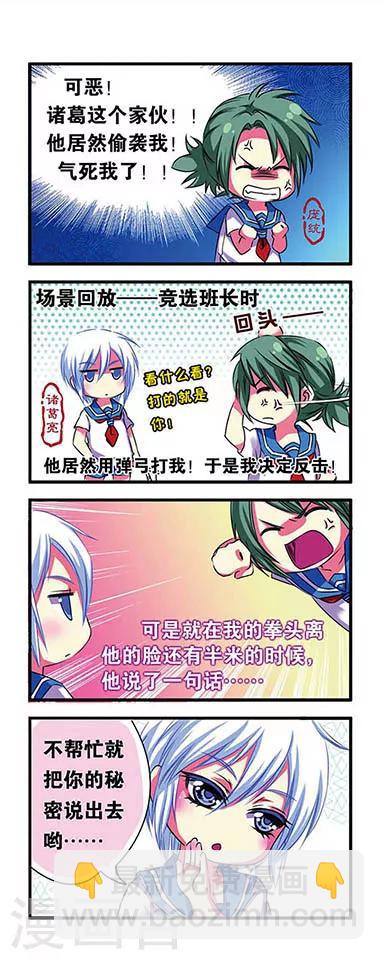 第2话-第2话