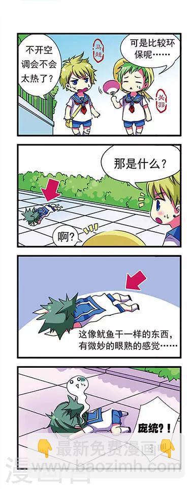第2话-第2话