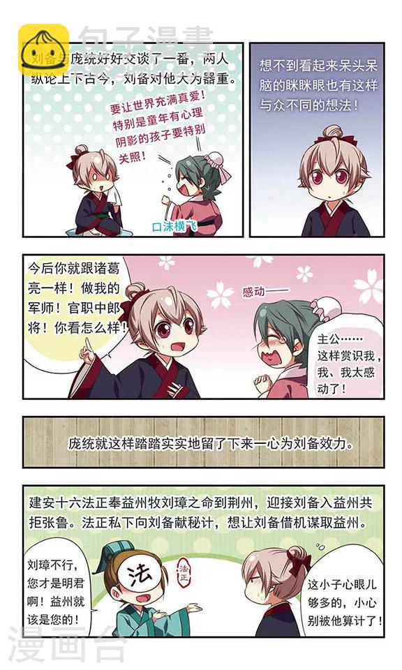 第102话-第102话