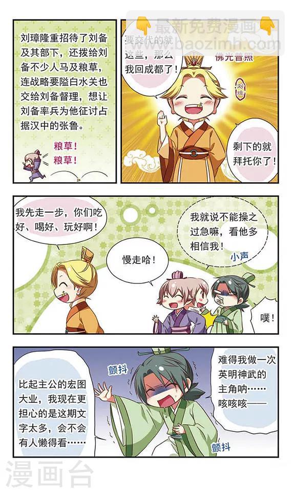 第102话-第102话