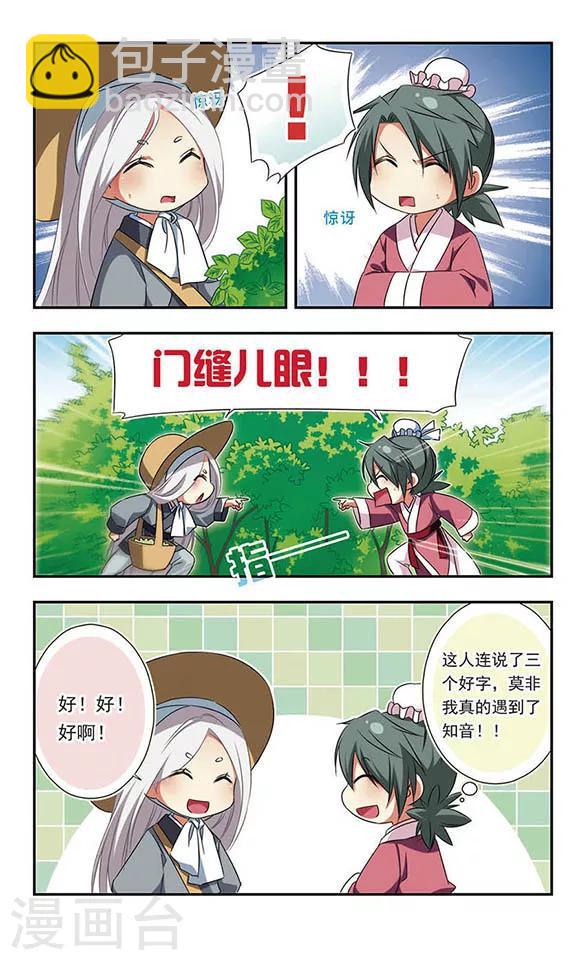 第102话-第102话