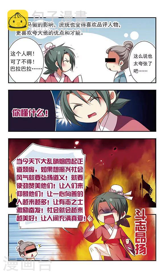 第102话-第102话