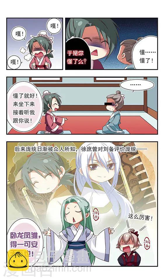 第102话-第102话