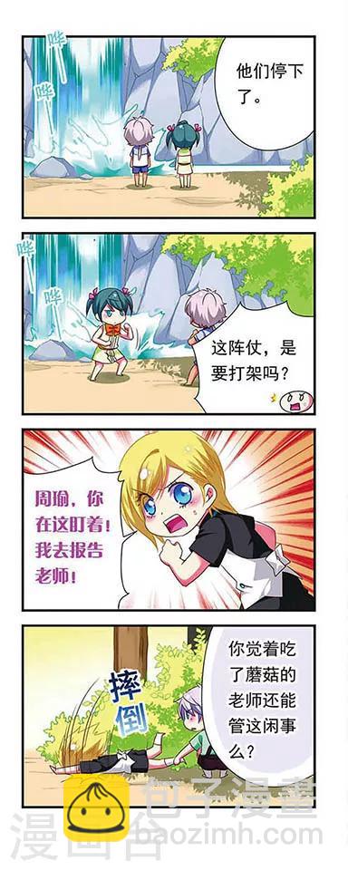 第138话-第138话