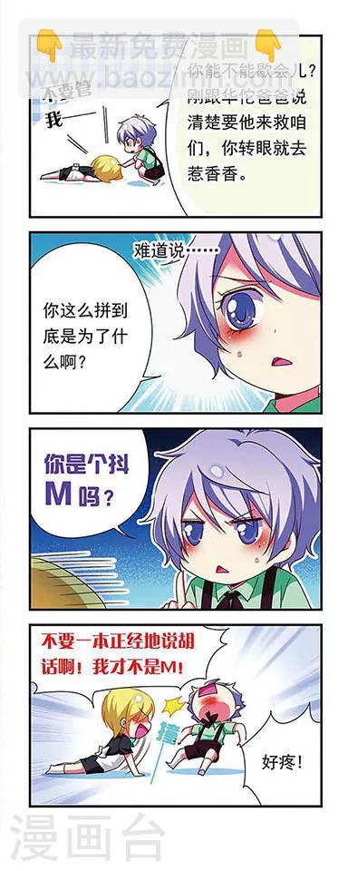 第138话-第138话