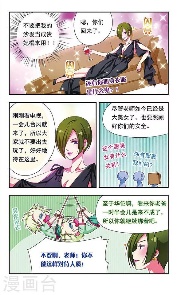 第140话-第140话