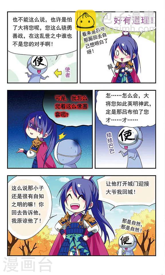 第142话-第142话