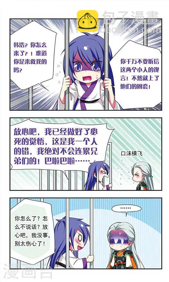 第142话-第142话
