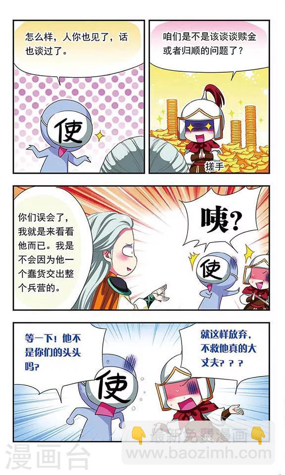 第142话-第142话