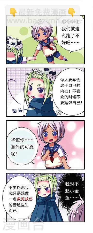 第16话-第16话