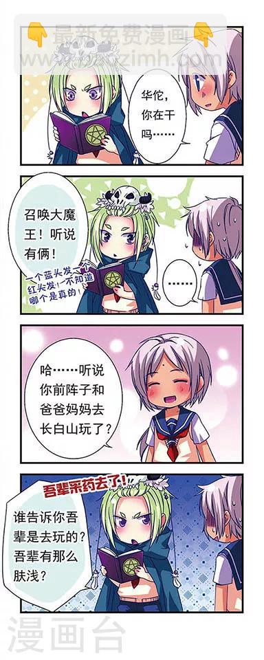 第16话-第16话