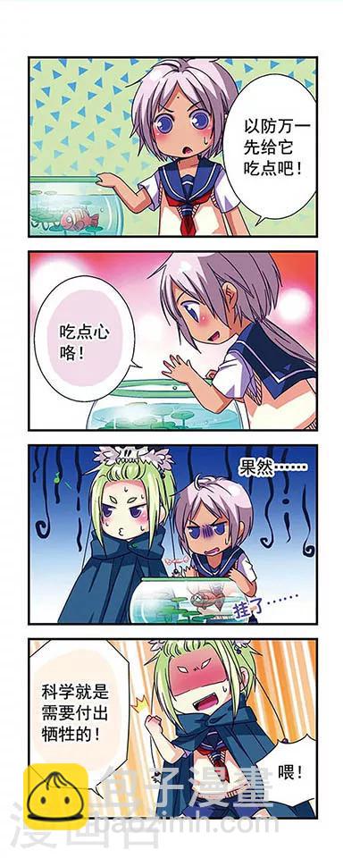 第16话-第16话