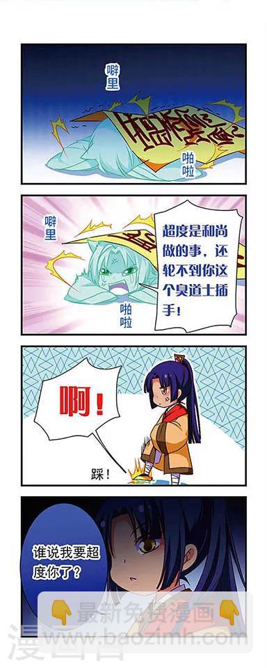 第154话-第154话